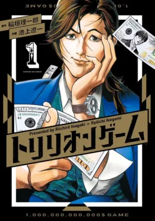Cover of Trillion Game