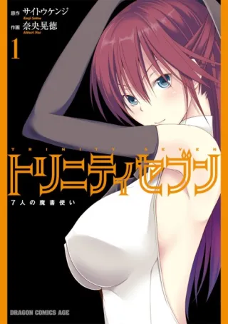 Cover of Trinity Seven: The Seven Magicians