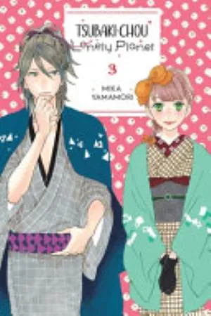 Cover of Tsubaki-chou Lonely Planet volume 3, English edition
