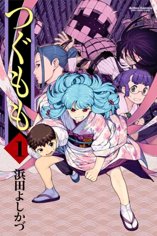 Cover of Tsugumomo