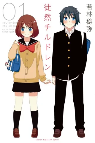 Cover of Tsuredure Children