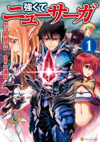 Cover of New Saga