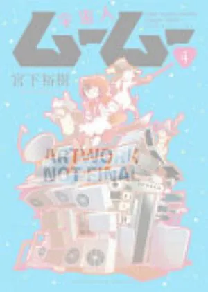 Cover of Me and the Alien Mumu volume 4, English edition