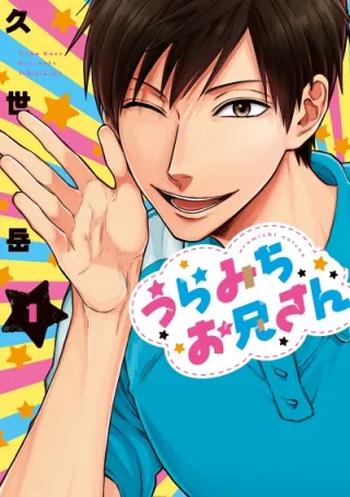 Cover of Life Lessons with Uramichi Oniisan