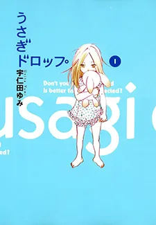 Cover of Bunny Drop
