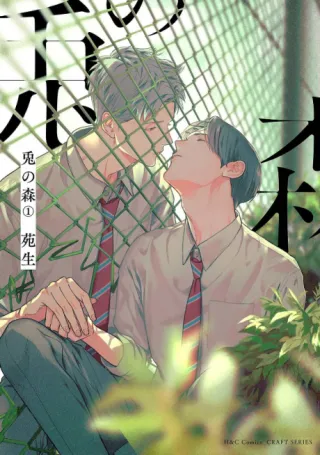 Cover of Forest of the Rabbits