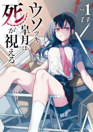 Cover of Usotsuki Satsuki wa Shi ga Mieru