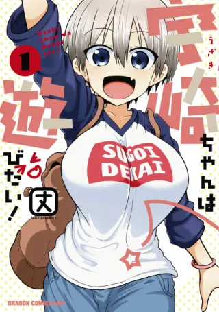 Cover of Uzaki-chan Wants to Hang Out!