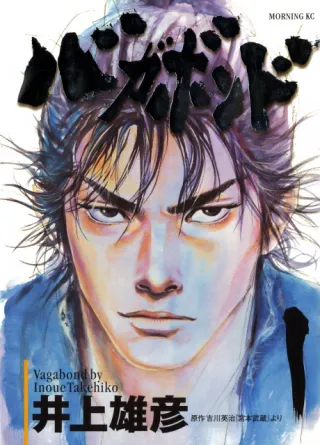 Cover of Vagabond