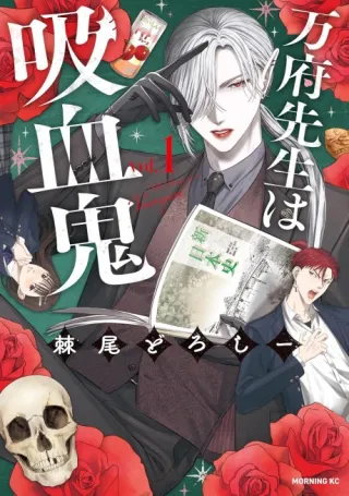 Cover of Mr. Vamp is a Vampire