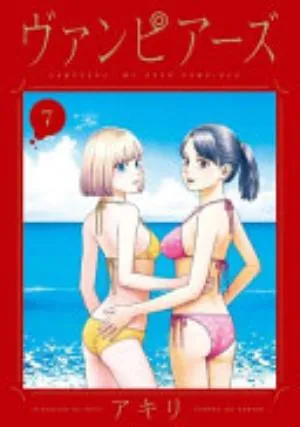 Cover of Vampeerz volume 7, English edition