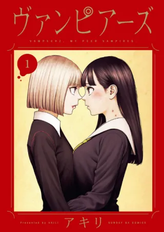 Cover of Vampeerz
