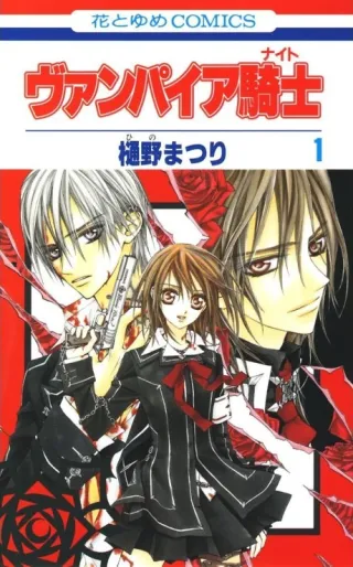 Cover of Vampire Knight