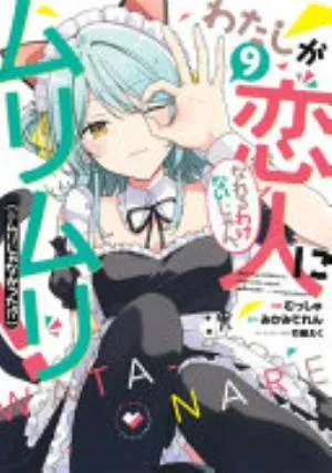 Cover of There's No Freaking Way I'll be Your Lover! Unless... volume 9, English edition