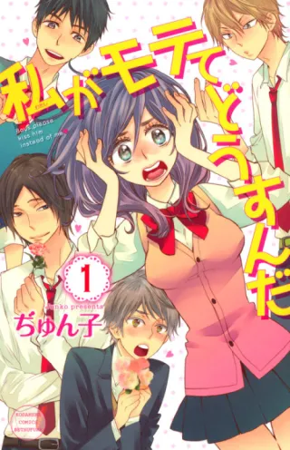 Cover of Kiss Him, Not Me