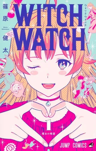 Cover of WITCH WATCH