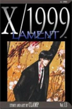 Cover of X volume 13, English edition