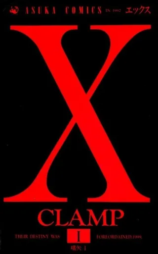 Cover of X