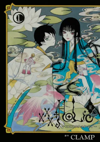 Cover of xxxHOLiC Rei