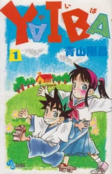Cover of YAIBA: Samurai Legend
