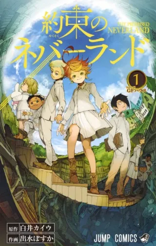 Cover of The Promised Neverland