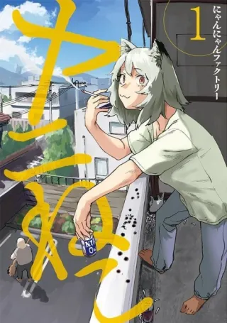 Cover of Chainsmoker Cat