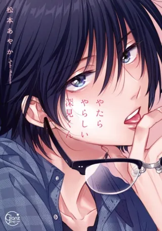 Cover of Unexpectedly Naughty Fukami