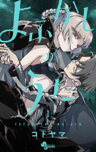Cover of Call of the Night