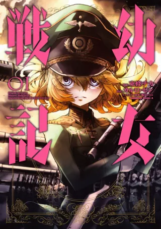 Cover of The Saga of Tanya the Evil