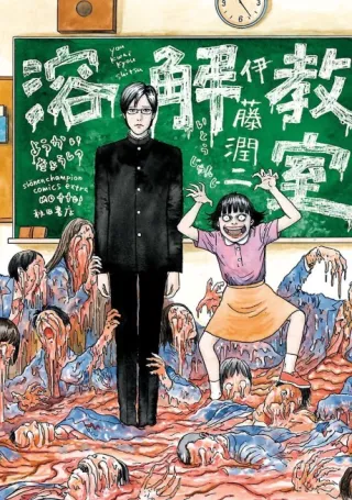 Cover of Dissolving Classroom