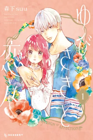 Cover of A Sign of Affection