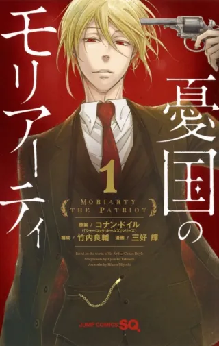 Cover of Moriarty the Patriot