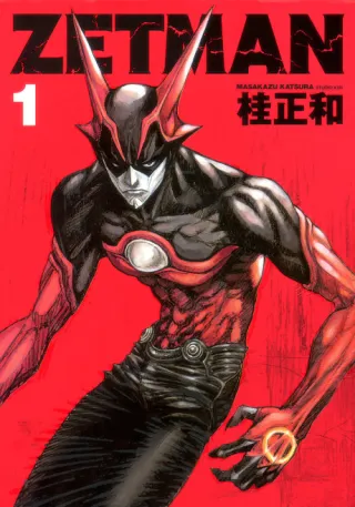 Cover of ZETMAN