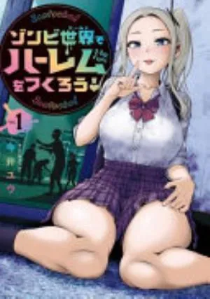 Cover of Let’s Make a Harem in a Zombie World! volume 1, English edition