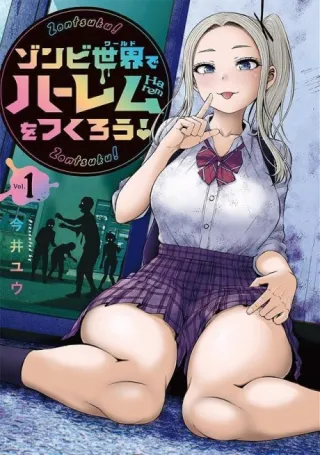 Cover of Let’s Make a Harem in a Zombie World!